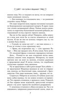 Ведьминские истории. Ни слова о ведьмах! — фото, картинка — 6