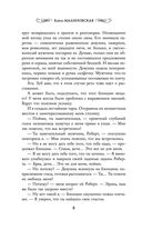 Ведьминские истории. Ни слова о ведьмах! — фото, картинка — 7