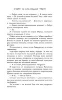 Ведьминские истории. Ни слова о ведьмах! — фото, картинка — 8