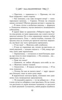 Ведьминские истории. Ни слова о ведьмах! — фото, картинка — 9