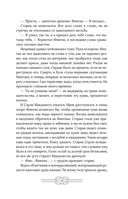 Пеликан. Месть замка Ратлин — фото, картинка — 17