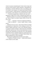 Пеликан. Месть замка Ратлин — фото, картинка — 18