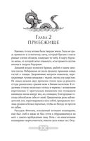 Пеликан. Месть замка Ратлин — фото, картинка — 19