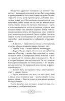 Пеликан. Месть замка Ратлин — фото, картинка — 21