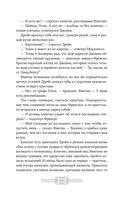 Пеликан. Месть замка Ратлин — фото, картинка — 23