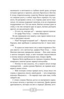 Пеликан. Месть замка Ратлин — фото, картинка — 24