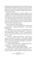 Пеликан. Месть замка Ратлин — фото, картинка — 25