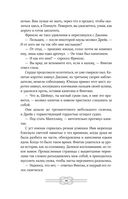 Пеликан. Месть замка Ратлин — фото, картинка — 26