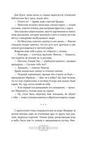 Пеликан. Месть замка Ратлин — фото, картинка — 27