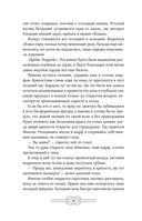 Пеликан. Месть замка Ратлин — фото, картинка — 28