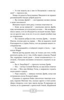 Пеликан. Месть замка Ратлин — фото, картинка — 30