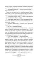 Пеликан. Месть замка Ратлин — фото, картинка — 31