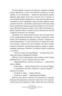 Пеликан. Месть замка Ратлин — фото, картинка — 32