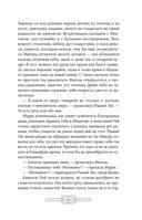 Пеликан. Месть замка Ратлин — фото, картинка — 33