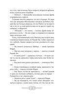 Пеликан. Месть замка Ратлин — фото, картинка — 34