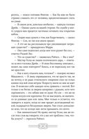 Пеликан. Месть замка Ратлин — фото, картинка — 35