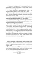 Пеликан. Месть замка Ратлин — фото, картинка — 36