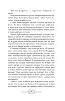 Пеликан. Месть замка Ратлин — фото, картинка — 37