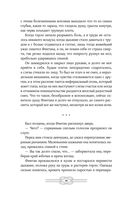 Пеликан. Месть замка Ратлин — фото, картинка — 38