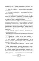 Пеликан. Месть замка Ратлин — фото, картинка — 39