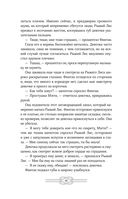 Пеликан. Месть замка Ратлин — фото, картинка — 40