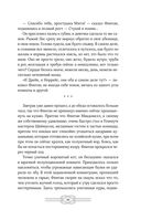 Пеликан. Месть замка Ратлин — фото, картинка — 41