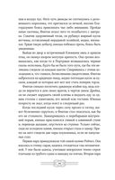 Пеликан. Месть замка Ратлин — фото, картинка — 42