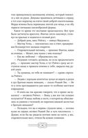 Пеликан. Месть замка Ратлин — фото, картинка — 43