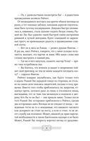 Пеликан. Месть замка Ратлин — фото, картинка — 44