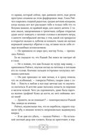 Пеликан. Месть замка Ратлин — фото, картинка — 45