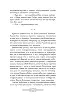 Пеликан. Месть замка Ратлин — фото, картинка — 46