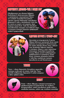 Леди Баг и Супер-Кот. Комикс. Герои против зла — фото, картинка — 2