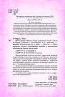 Цветы души. Оракул. Таро, гадания и знаки — фото, картинка — 2