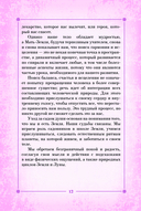 Цветы души. Оракул. Таро, гадания и знаки — фото, картинка — 12