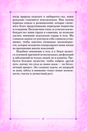 Цветы души. Оракул. Таро, гадания и знаки — фото, картинка — 15