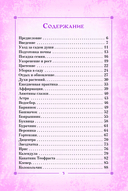 Цветы души. Оракул. Таро, гадания и знаки — фото, картинка — 3