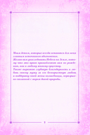 Цветы души. Оракул. Таро, гадания и знаки — фото, картинка — 5