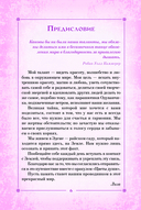 Цветы души. Оракул. Таро, гадания и знаки — фото, картинка — 6