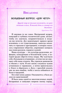 Цветы души. Оракул. Таро, гадания и знаки — фото, картинка — 7