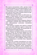 Цветы души. Оракул. Таро, гадания и знаки — фото, картинка — 8