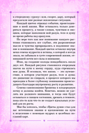 Цветы души. Оракул. Таро, гадания и знаки — фото, картинка — 9