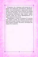 Цветы души. Оракул. Таро, гадания и знаки — фото, картинка — 10