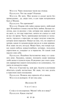 Театр. Пьесы русских писателей — фото, картинка — 17