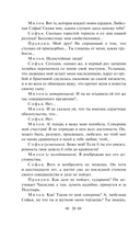 Театр. Пьесы русских писателей — фото, картинка — 18