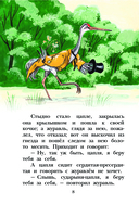 Русские сказки — фото, картинка — 8