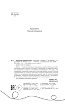 Большая кошачья книга — фото, картинка — 3