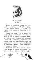 Большая кошачья книга — фото, картинка — 4