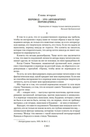 Высокое искусство — фото, картинка — 17