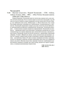 Высокое искусство — фото, картинка — 23