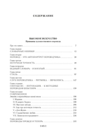 Высокое искусство — фото, картинка — 19